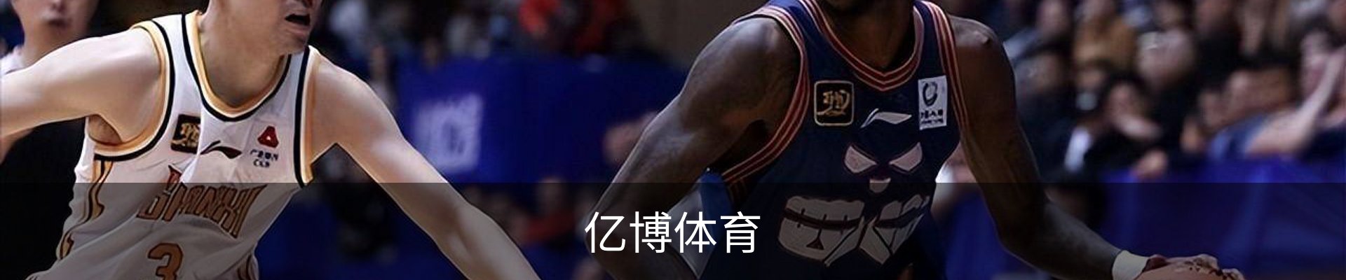 亿博体育